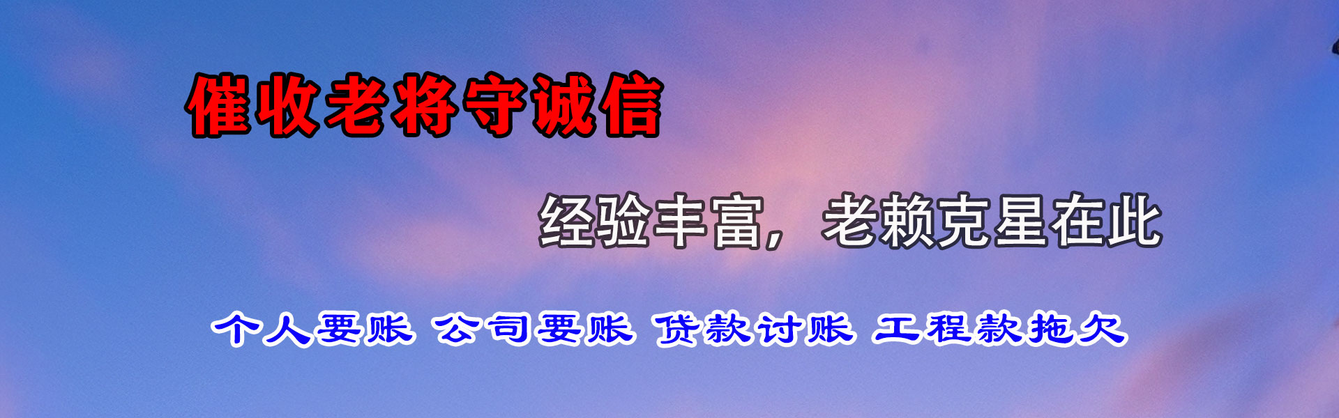 掇刀追债公司
